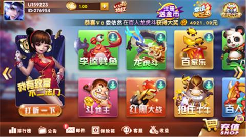 亿库棋牌截图