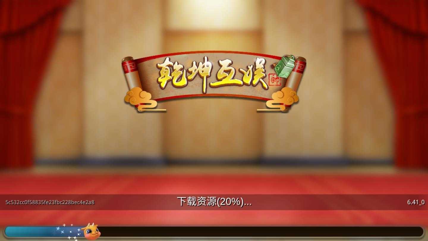 乾坤娱乐截图
