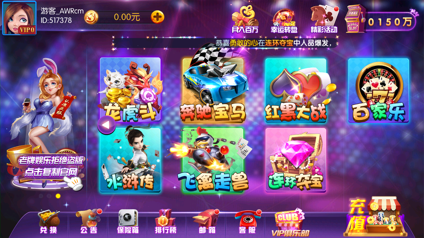 百乐棋牌2026官方版_Android_1.2截图
