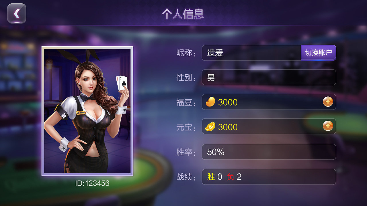 开心乐园棋牌截图