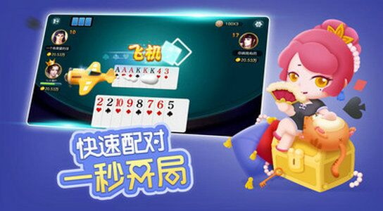 918棋牌Android官方版截图