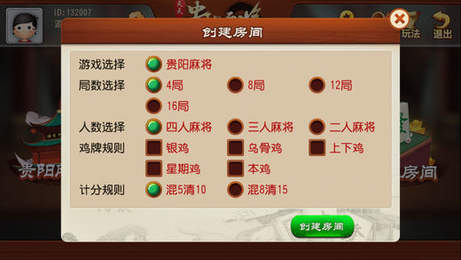 海南大棋牌截图