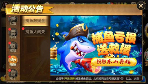 4棋牌2025官方版截图