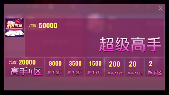 8018棋牌Android官方版截图