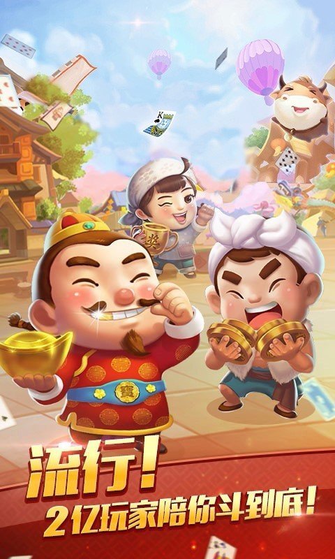 钜运棋牌截图
