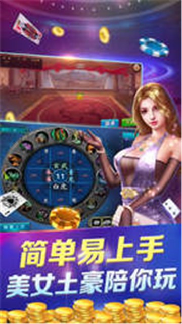 洪洞麻将截图