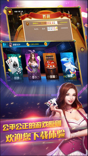 昇博棋牌截图
