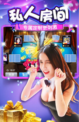 逍遥扑克截图