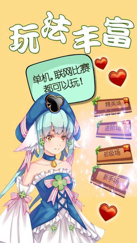 天地人天九牌2026官方版_Android_1.2截图