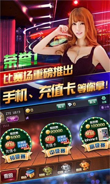 点嘻麻将截图