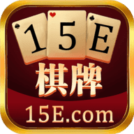 15E棋牌Android官方版
