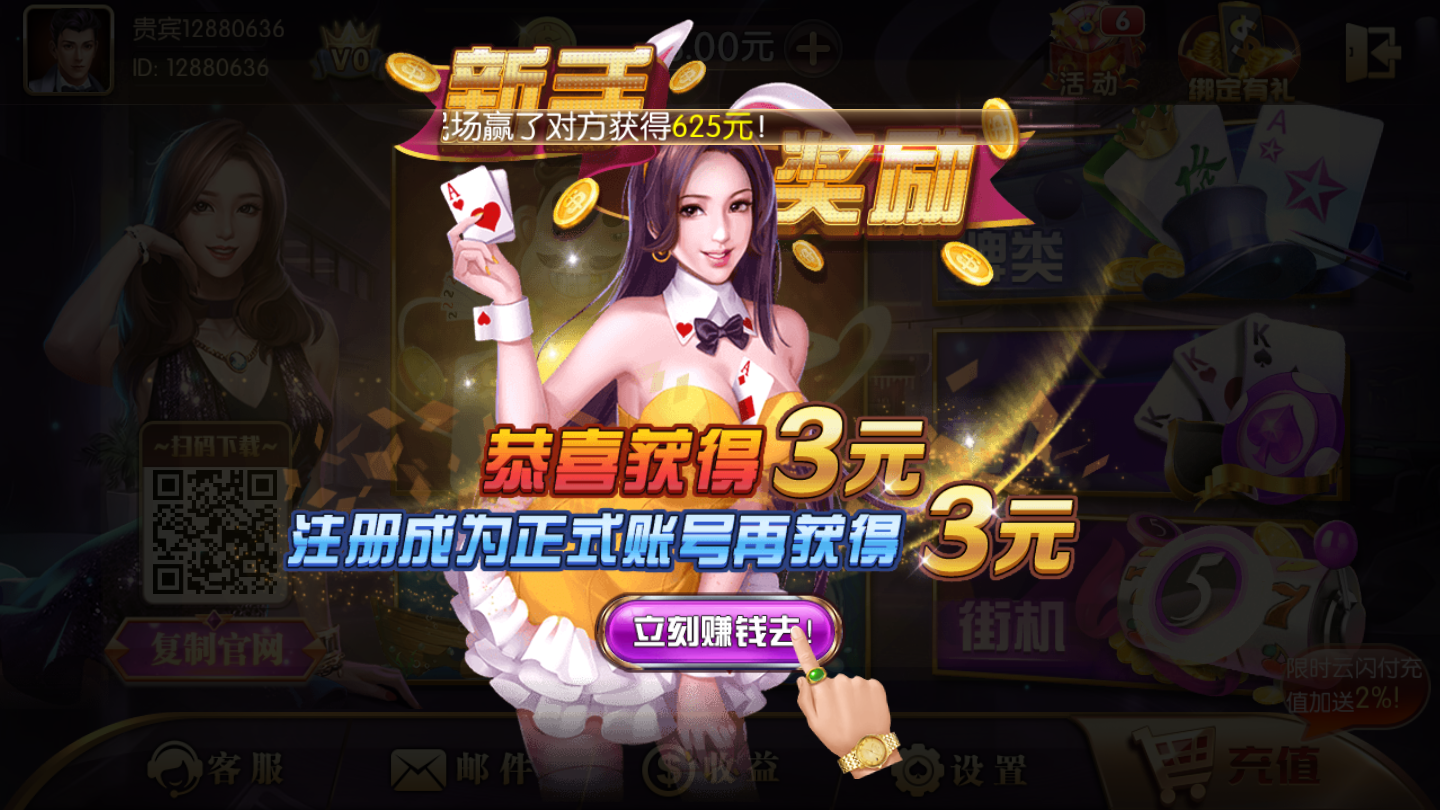 新濠棋牌截图