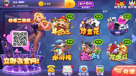 抖音熊猫截图