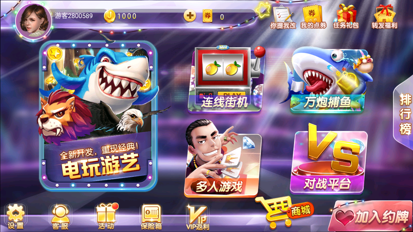 92y棋牌2026官方版_Android_1.2截图