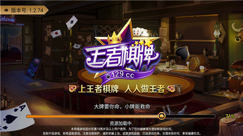 129cc棋牌2025官方版截图