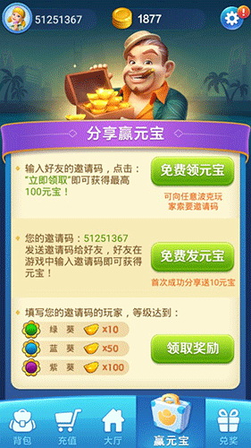 520qp棋牌2025官方版_Android_1.2截图