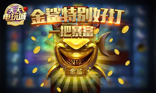天天电玩城2025官方版截图