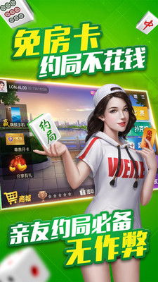 万载麻将截图