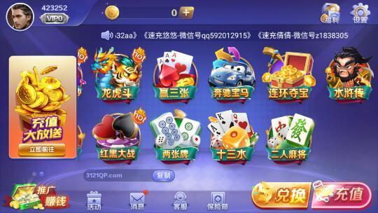 QKA棋牌2026官方版截图