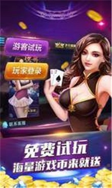 高进棋牌2025官方版截图