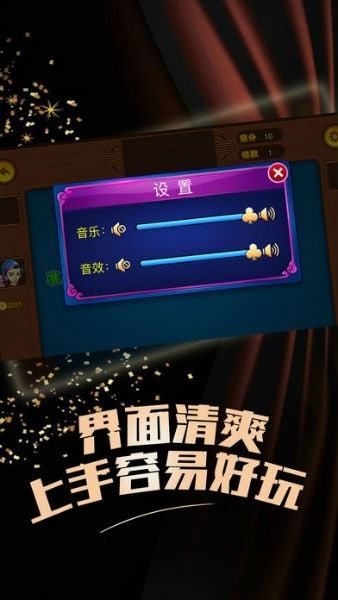大庆棋牌Android官方版截图
