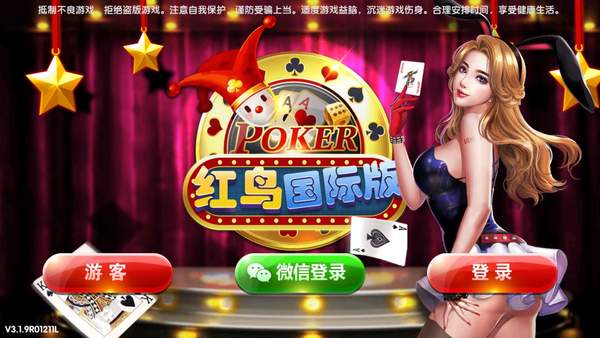 恒耀棋牌截图