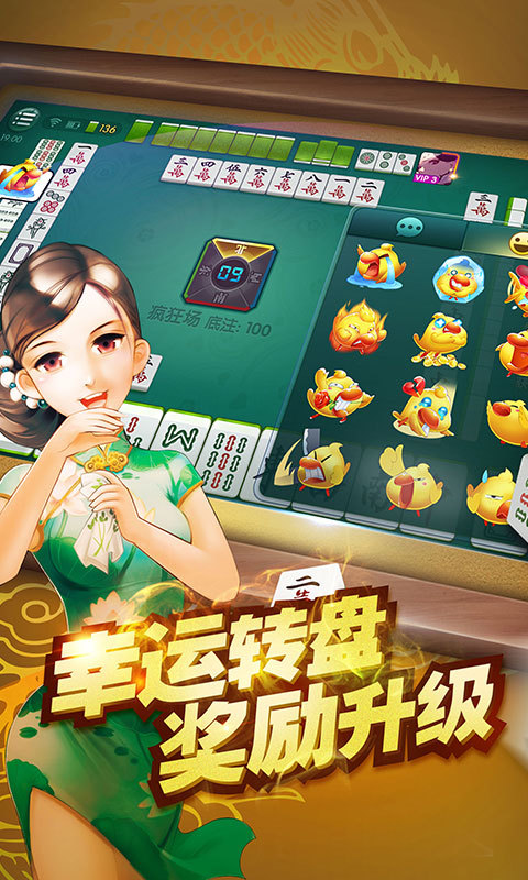真人麻将2026官方版截图