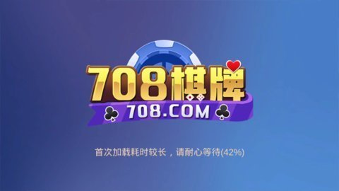 08棋牌2025官方版截图