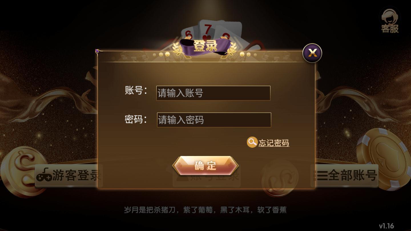 2618棋牌截图