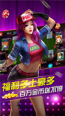 至尊百家棋牌截图