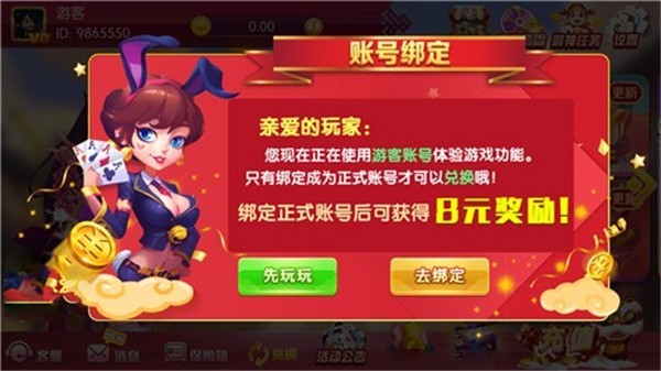 金顶棋牌2025官方版截图