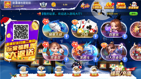 八戒贵宾Android官方版截图