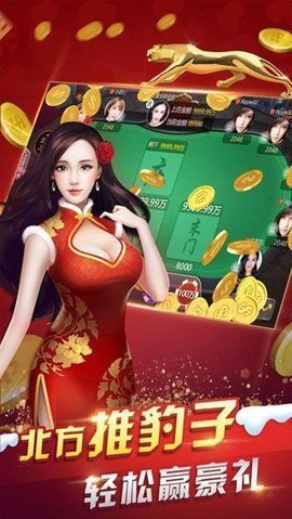 牛运棋牌2025官方版_Android_1.2截图