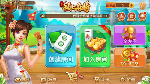 颍上麻将截图