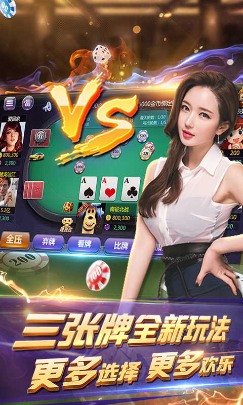 金太阳棋牌Android官方版截图