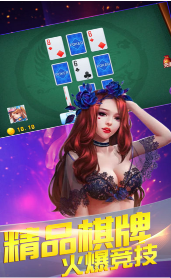198棋牌Android官方版截图