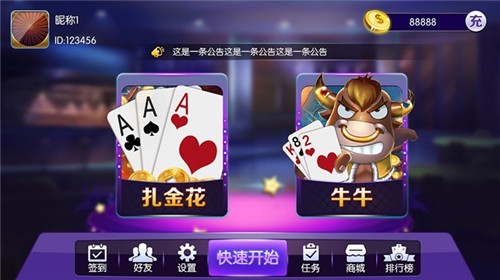 飞舞棋牌2026官方版截图