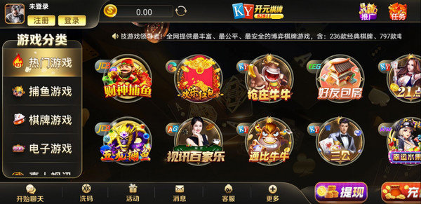 1108开元Android官方版截图