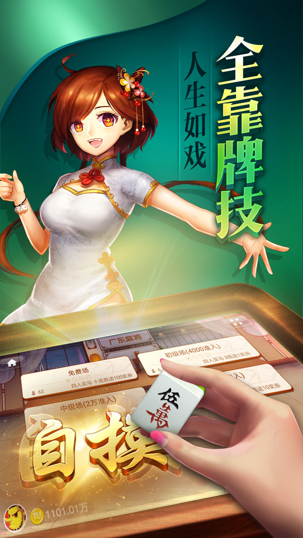 金牛棋牌Android官方版截图