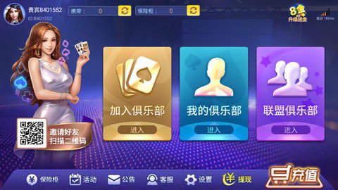 棋棋俱乐部棋牌2025官方版_Android_1.2截图