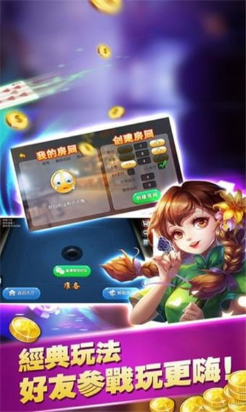 奇爱棋牌截图