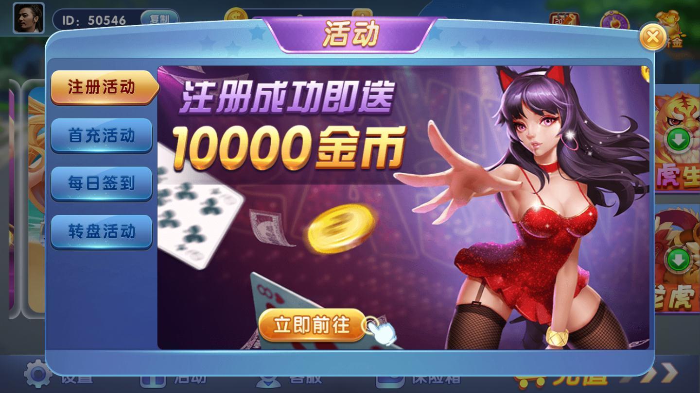 畅玩棋牌Android官方版截图