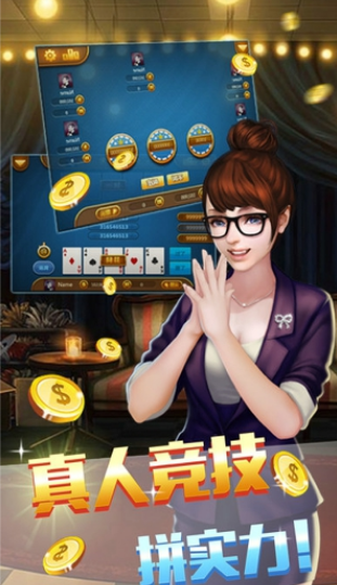疯狂斗牛机截图