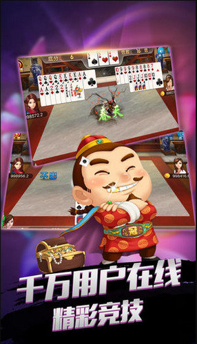 太原胡乐麻将截图