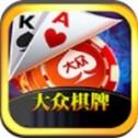 大众棋牌Android官方版