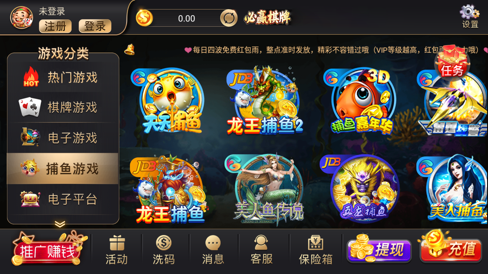 996棋牌2026官方版_Android_1.2截图