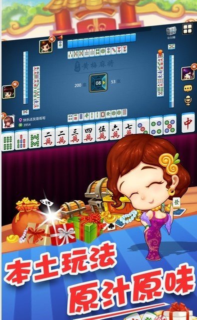 王配棋牌截图