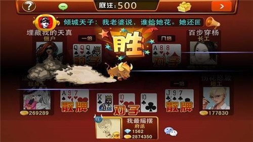 發發棋牌截图