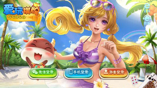爱玩棋牌2026官方版_Android_1.2截图