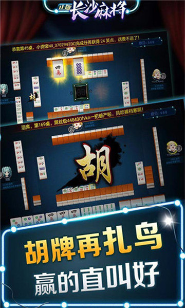 赢乐尊享截图